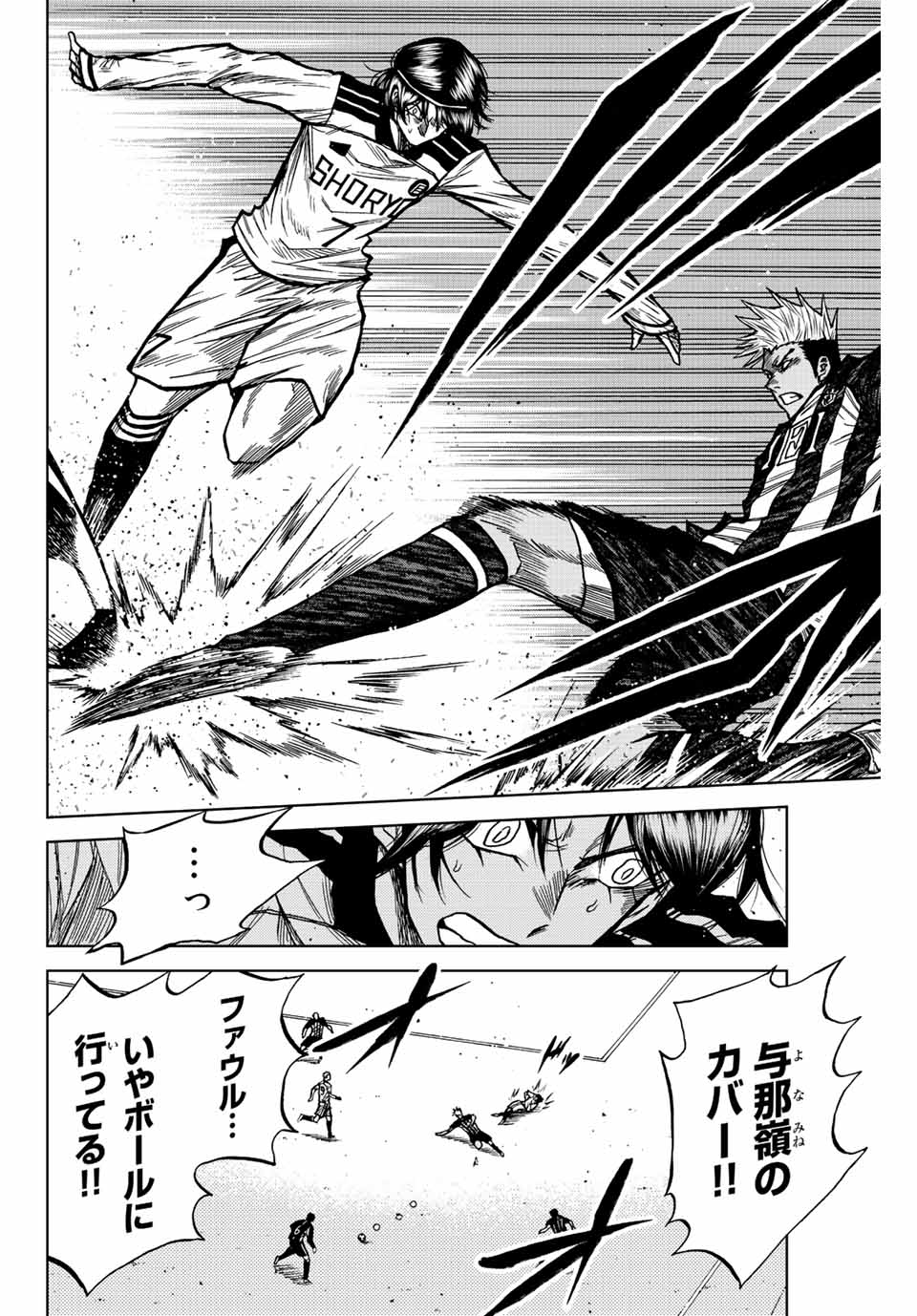 Aoku Somero Chap 55 - Next Chap 56