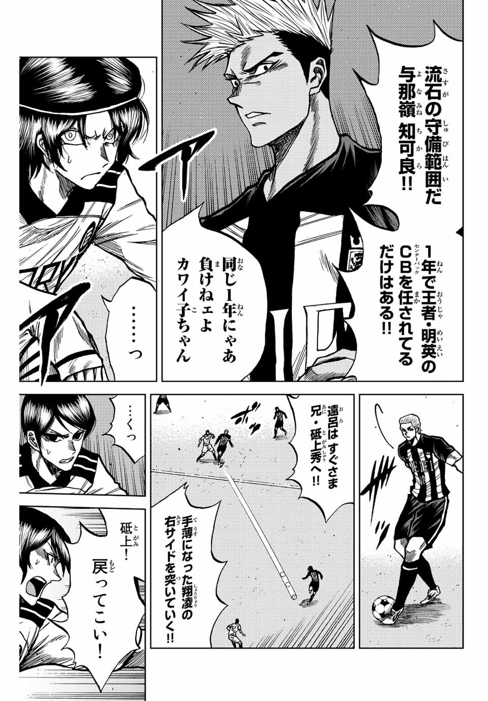 Aoku Somero Chap 55 - Next Chap 56