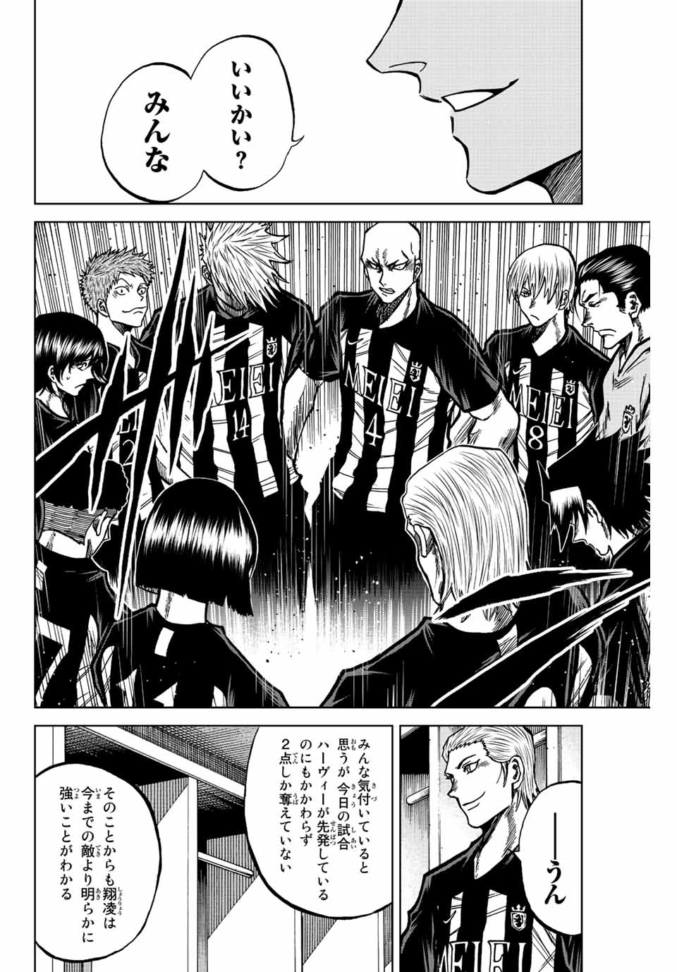 Aoku Somero Chap 56 - Next Chap 57