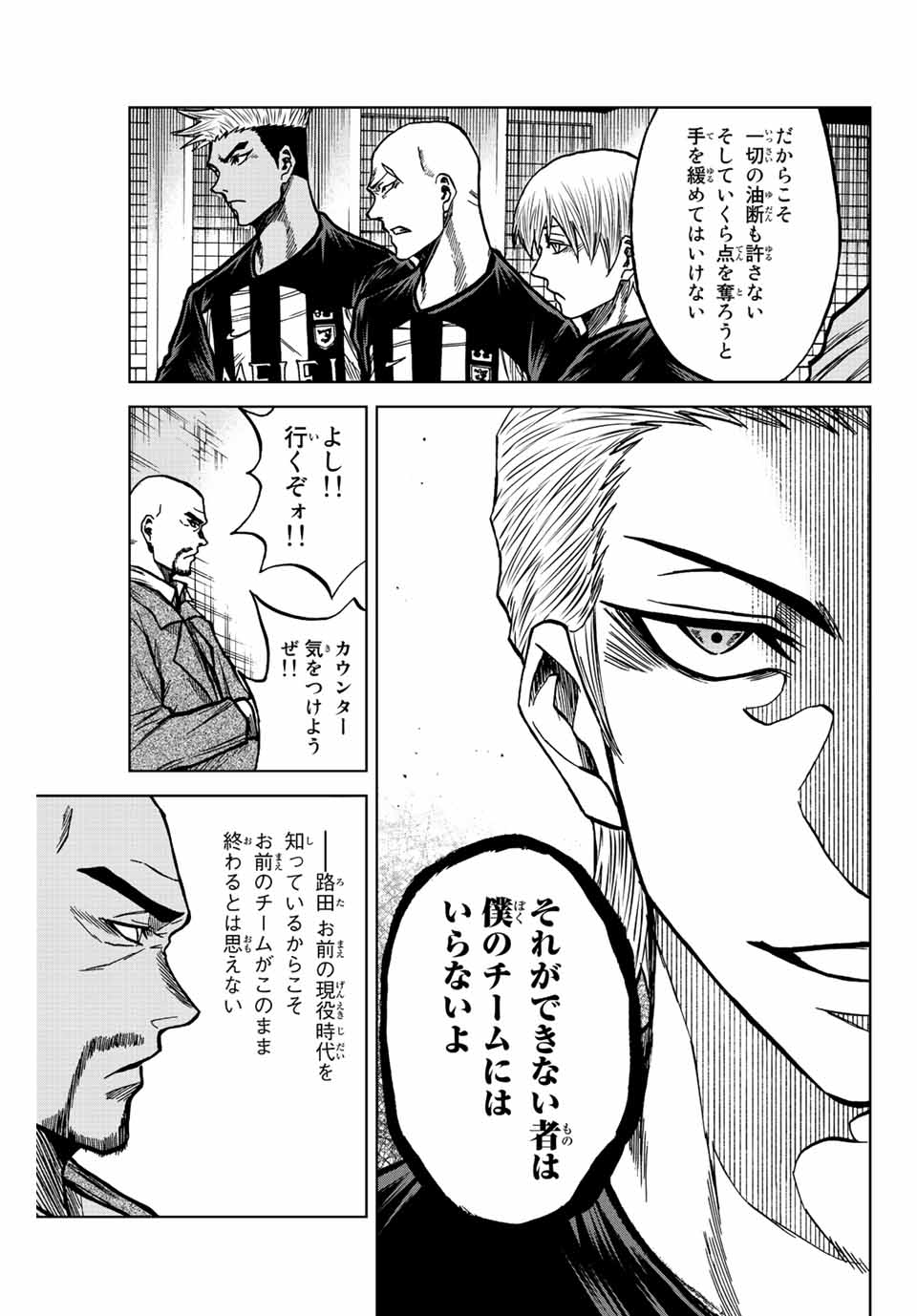 Aoku Somero Chap 56 - Next Chap 57