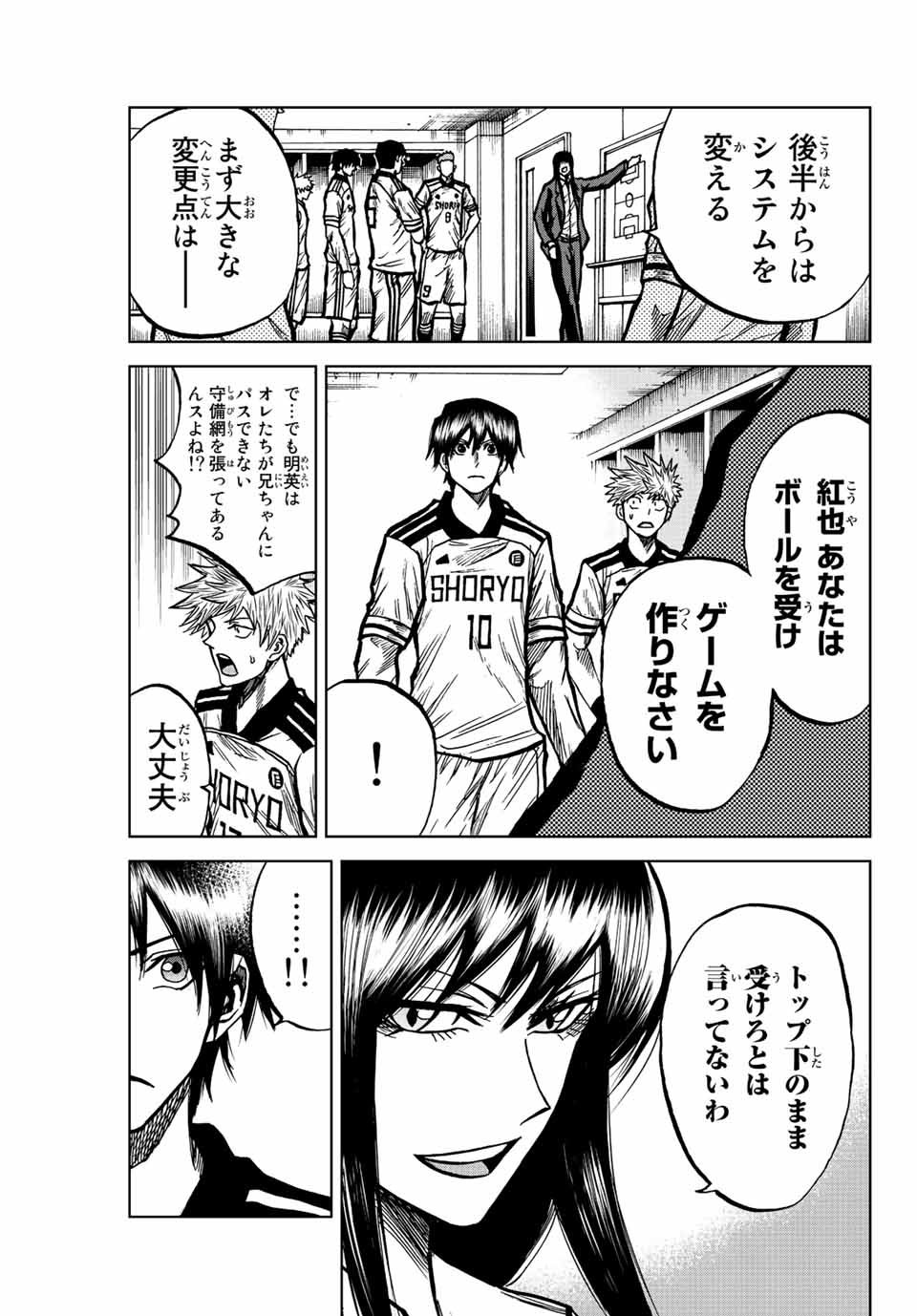 Aoku Somero Chap 56 - Next Chap 57