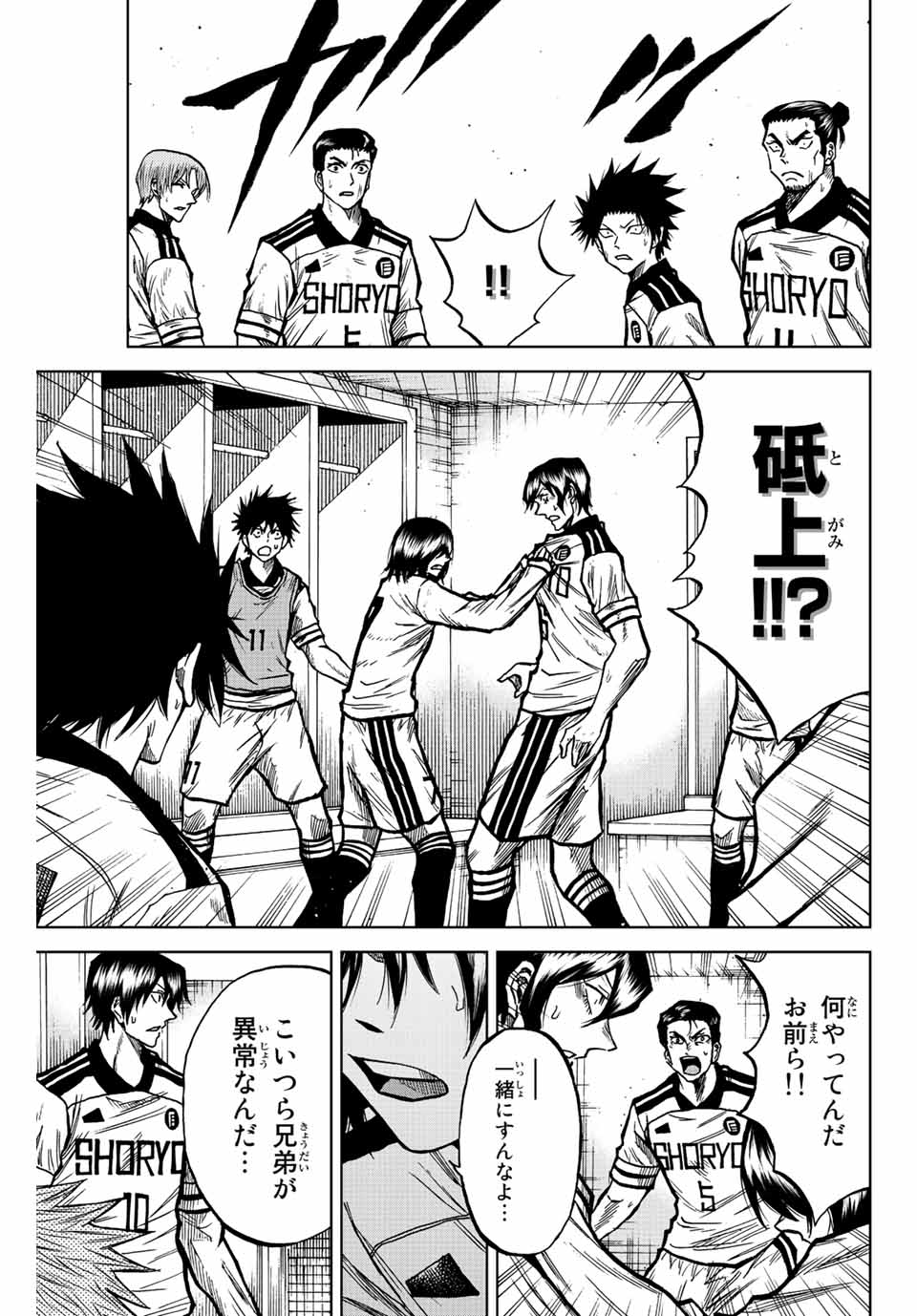 Aoku Somero Chap 56 - Next Chap 57