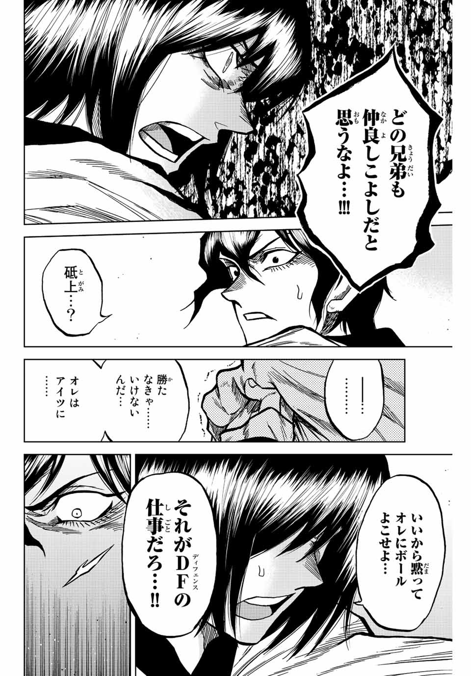 Aoku Somero Chap 56 - Next Chap 57