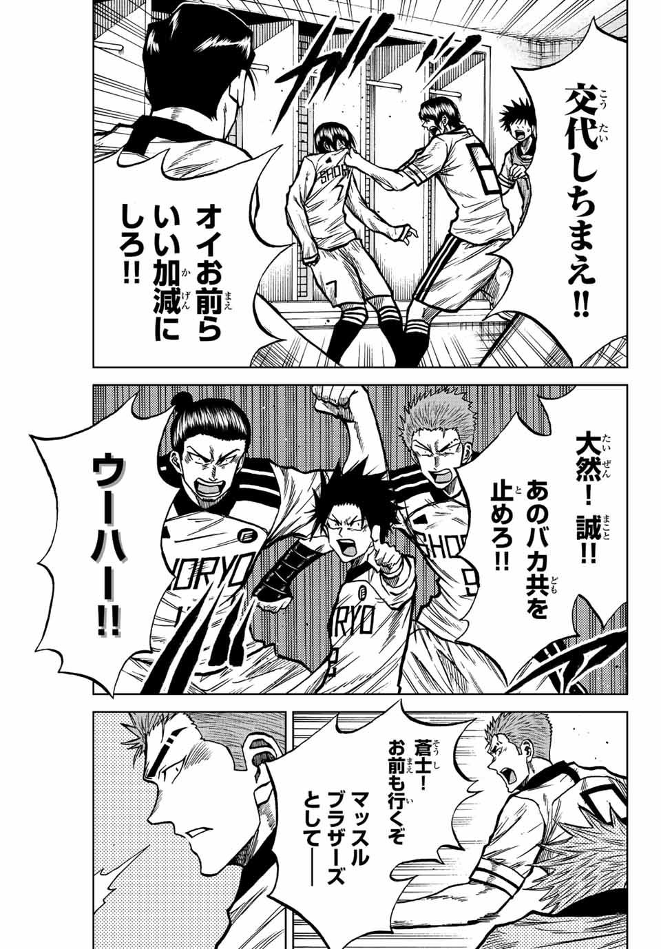 Aoku Somero Chap 56 - Next Chap 57