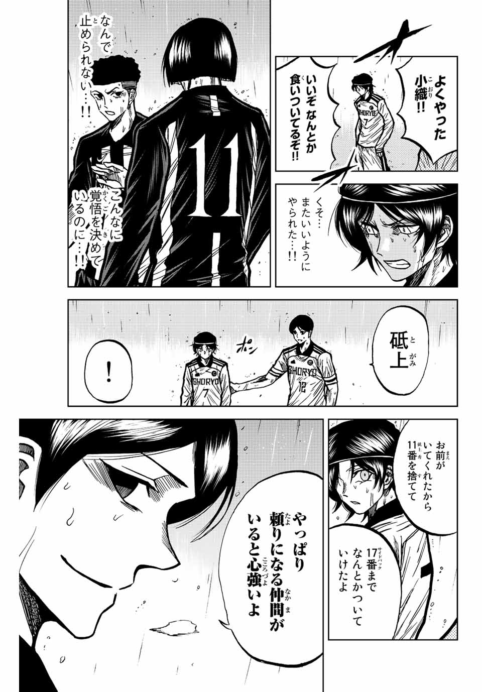 Aoku Somero Chap 60 - Next Chap 61