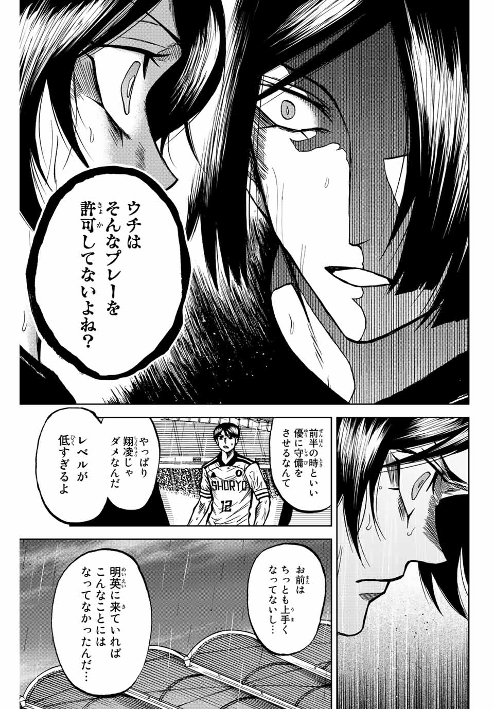 Aoku Somero Chap 60 - Next Chap 61
