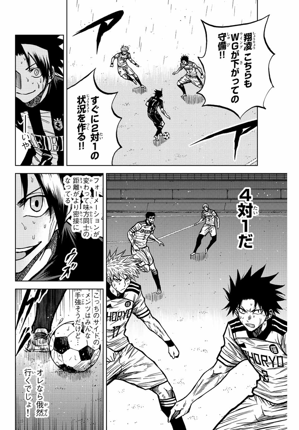 Aoku Somero Chap 60 - Next Chap 61