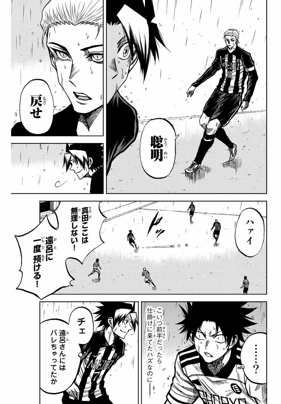 Aoku Somero Chap 60 - Next Chap 61