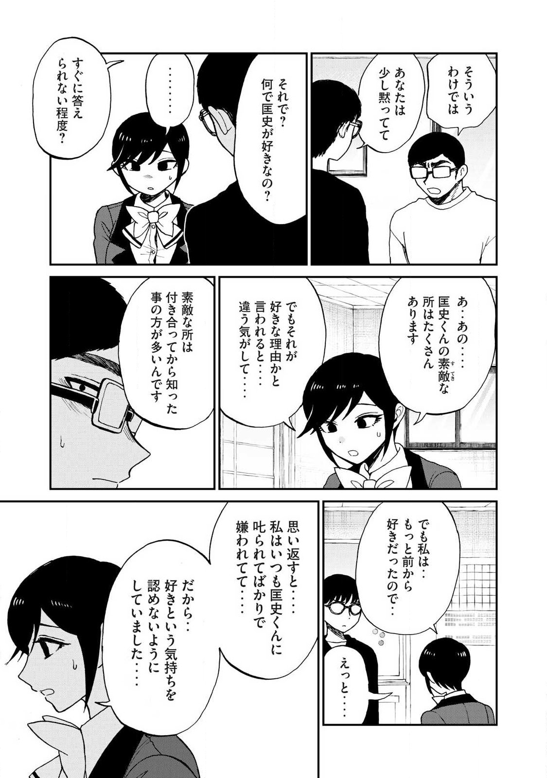 Arakure Ojousama wa Monmon Shiteiru Chap 59.1 - Next Chap 60.1