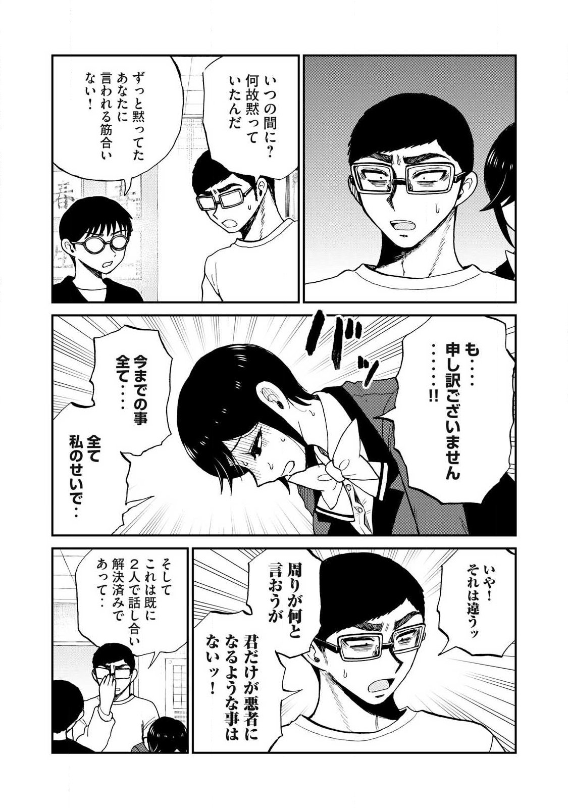 Arakure Ojousama wa Monmon Shiteiru Chap 59.1 - Next Chap 60.1