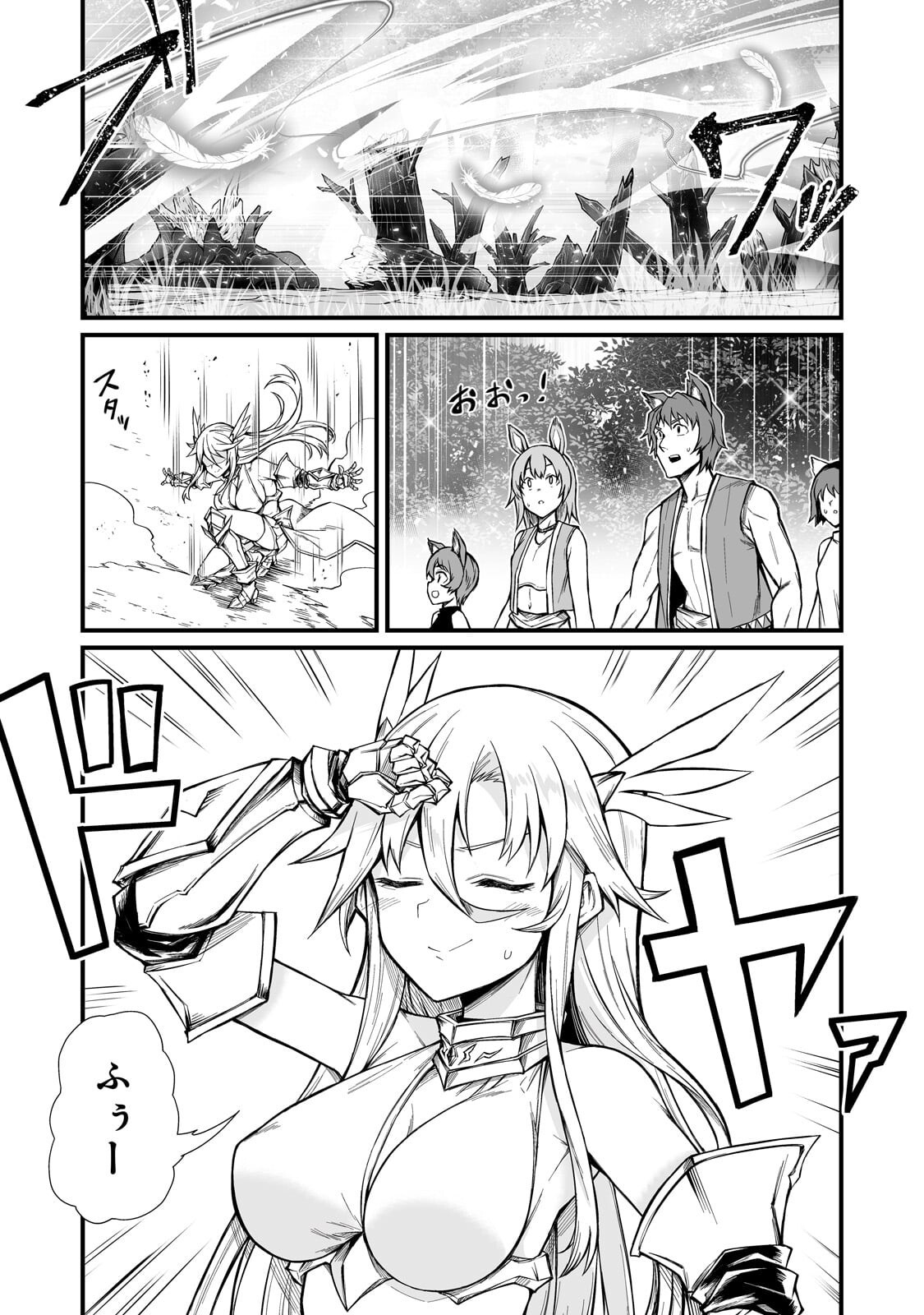 ありふれた職業で世界最強 Chap 89 - Next Chap 90