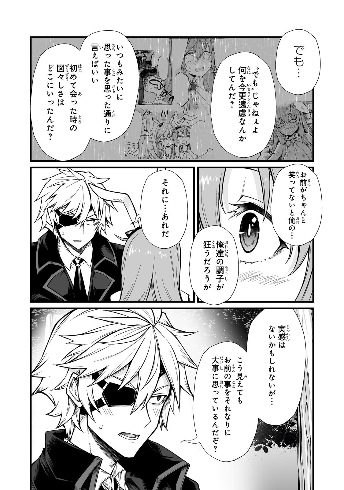 ありふれた職業で世界最強 Chap 89 - Next Chap 90