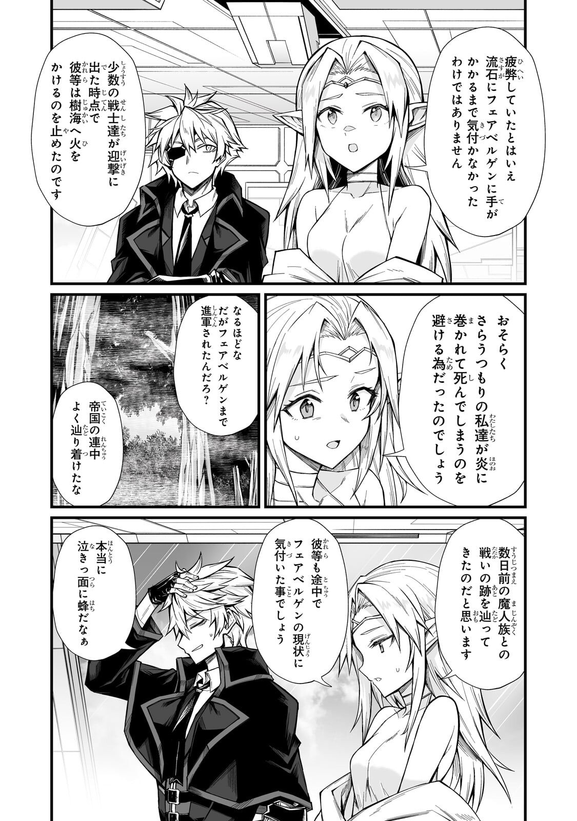 ありふれた職業で世界最強 Chap 89 - Next Chap 90