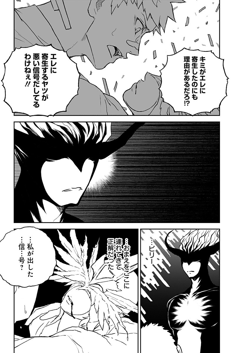 アストロベイビー Chap 42 - Next Chap 43