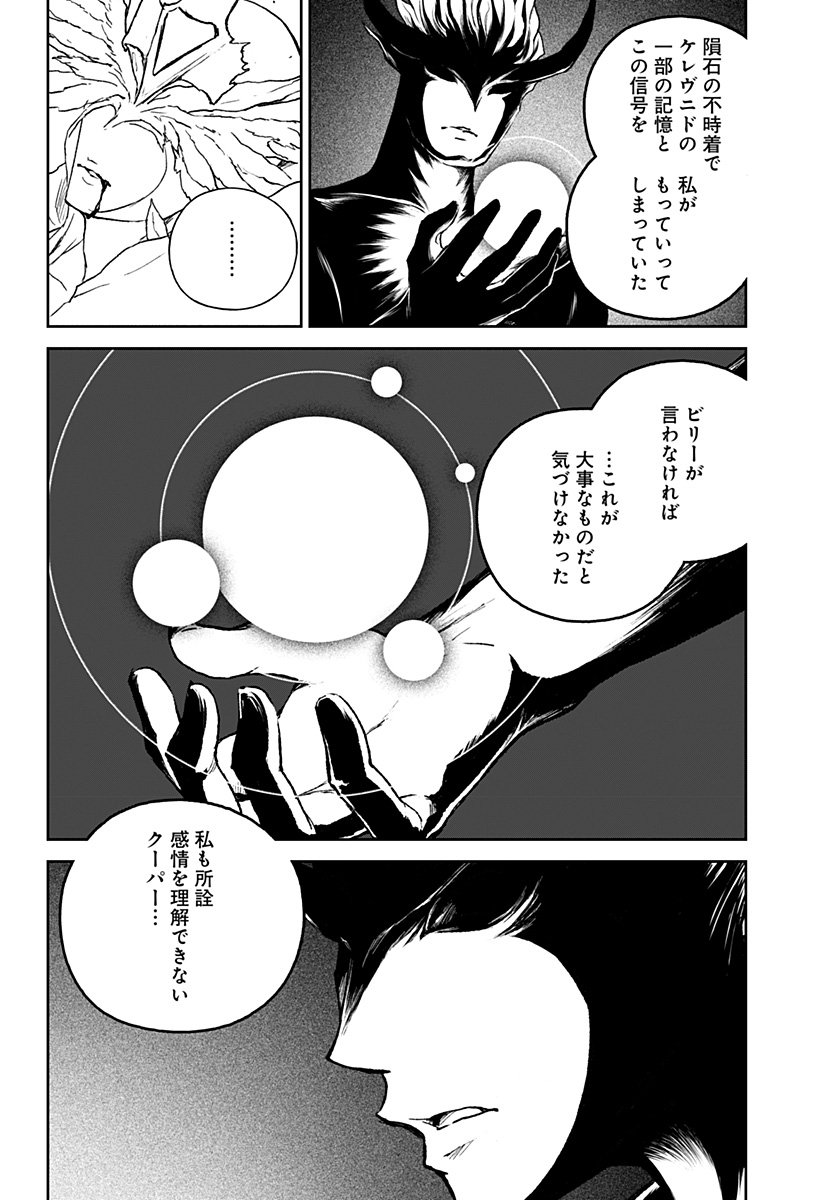 アストロベイビー Chap 42 - Next Chap 43
