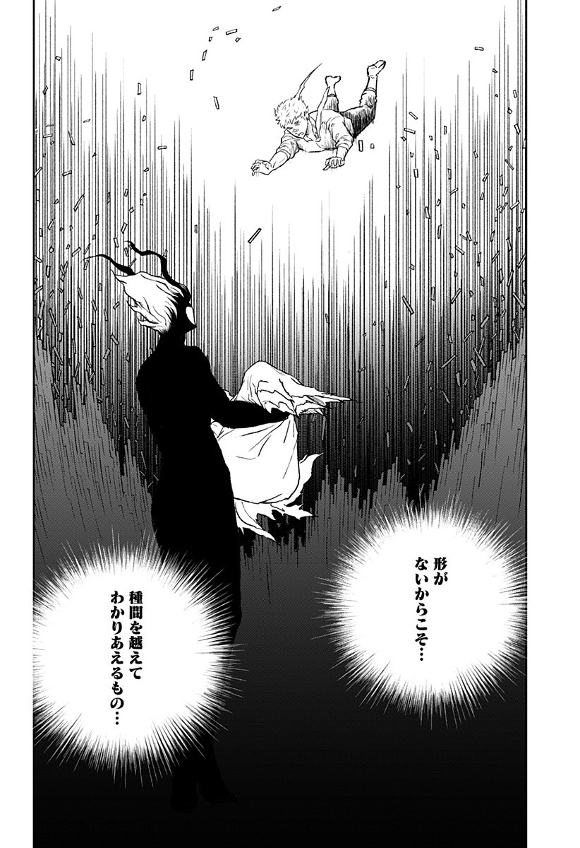 アストロベイビー Chap 42 - Next Chap 43