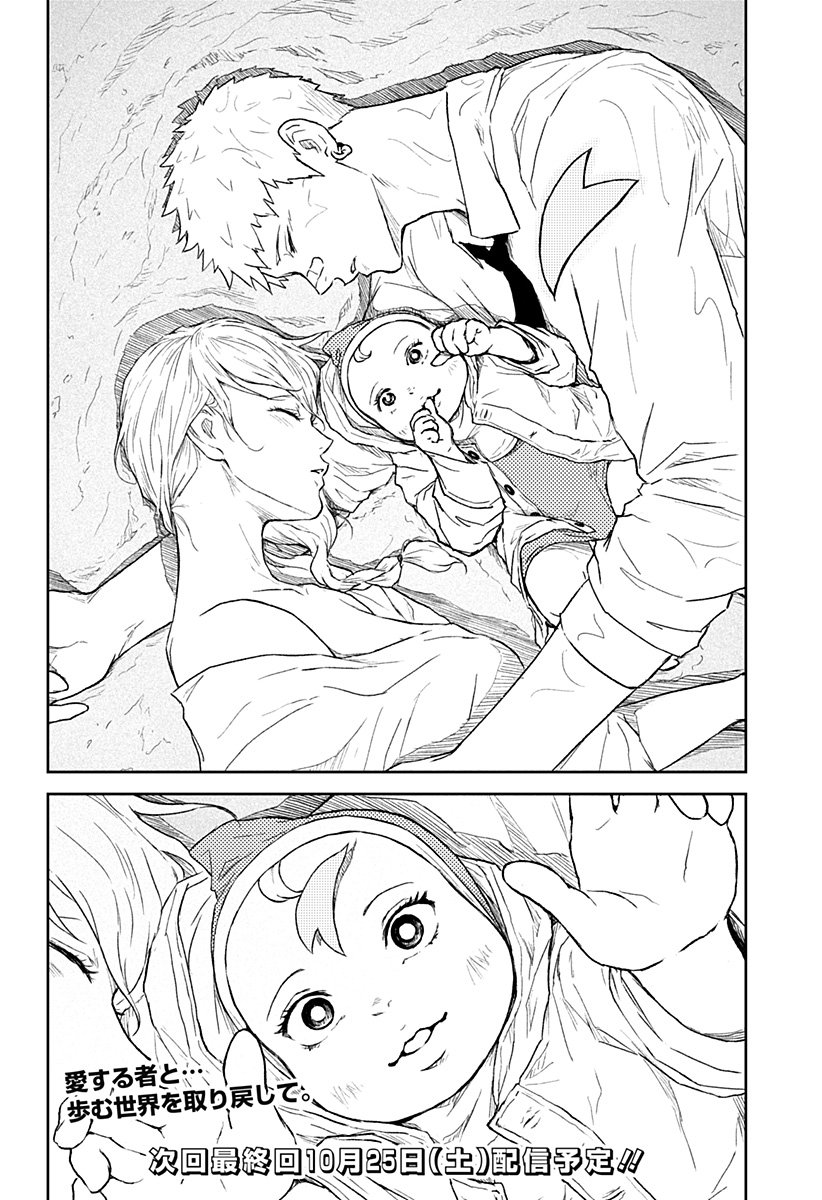 アストロベイビー Chap 42 - Next Chap 43