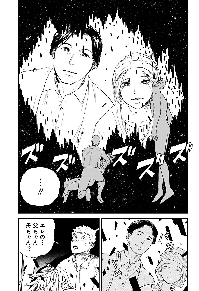アストロベイビー Chap 42 - Next Chap 43