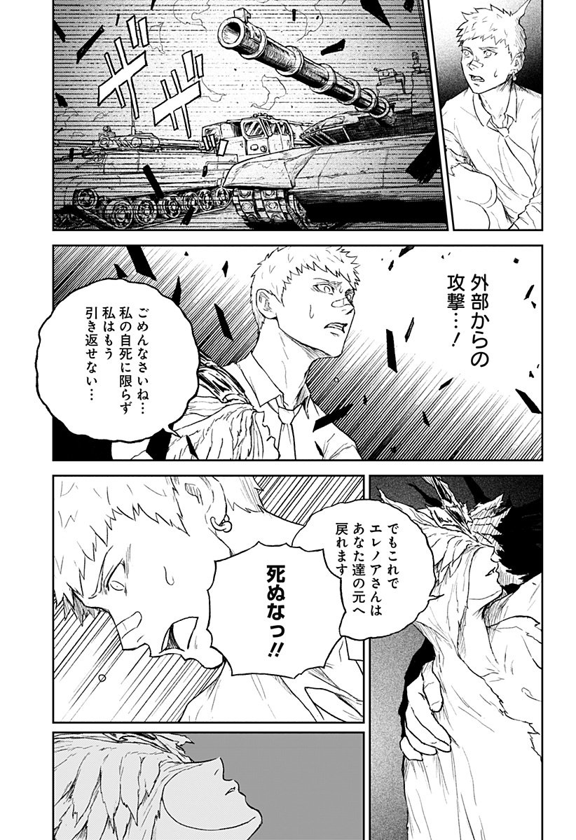 アストロベイビー Chap 42 - Next Chap 43