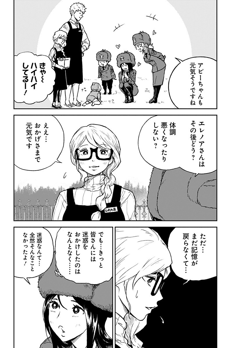 アストロベイビー Chap 43 - Next Chap 44