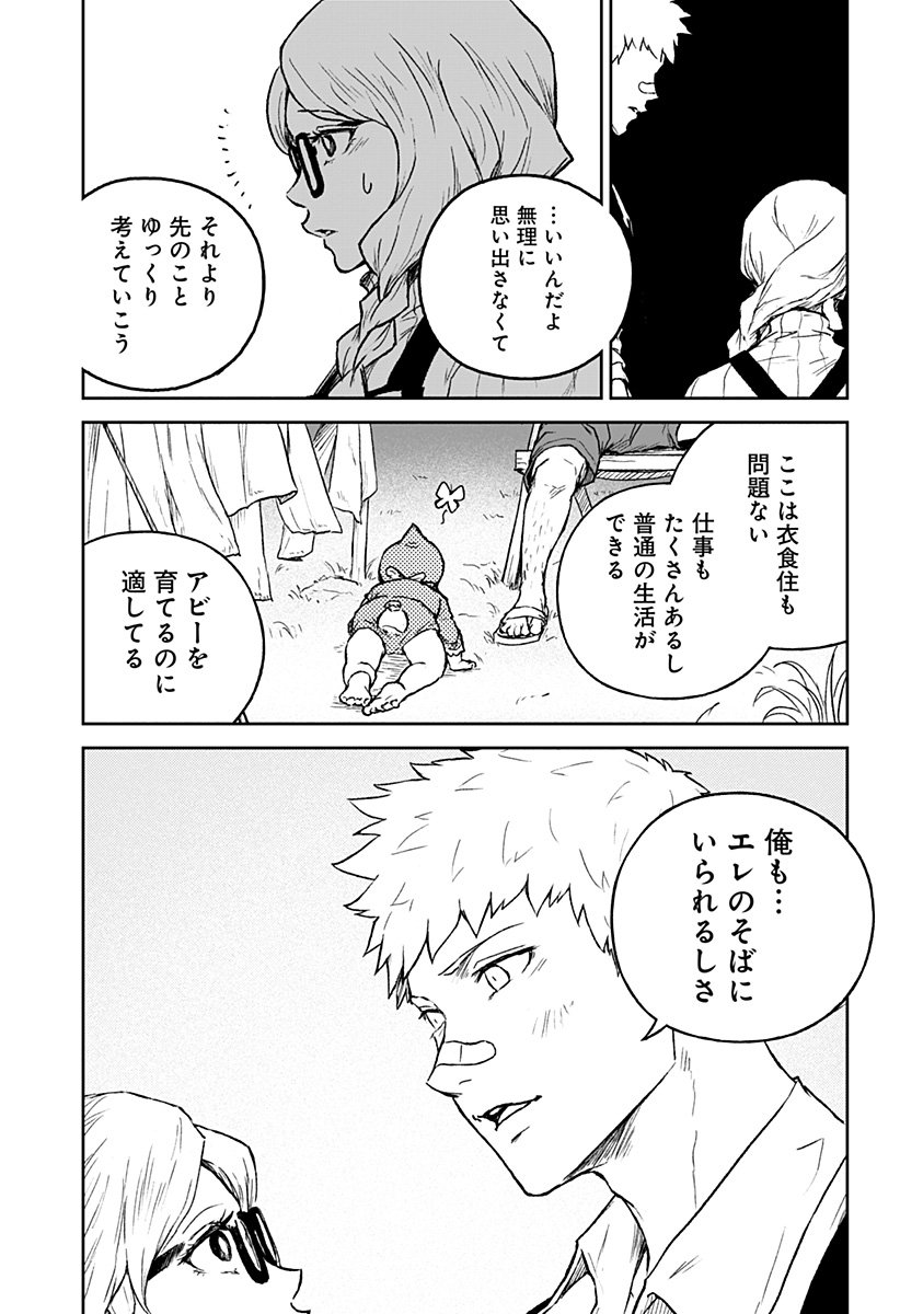アストロベイビー Chap 43 - Next Chap 44