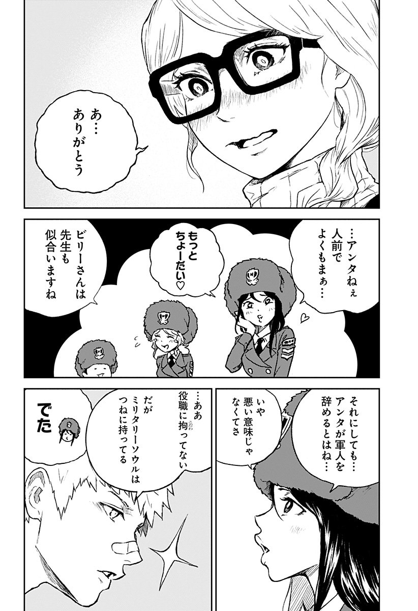 アストロベイビー Chap 43 - Next Chap 44