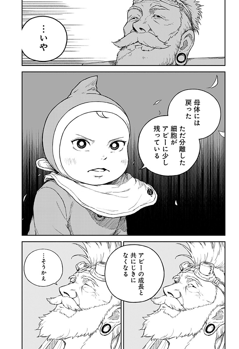 アストロベイビー Chap 43 - Next Chap 44