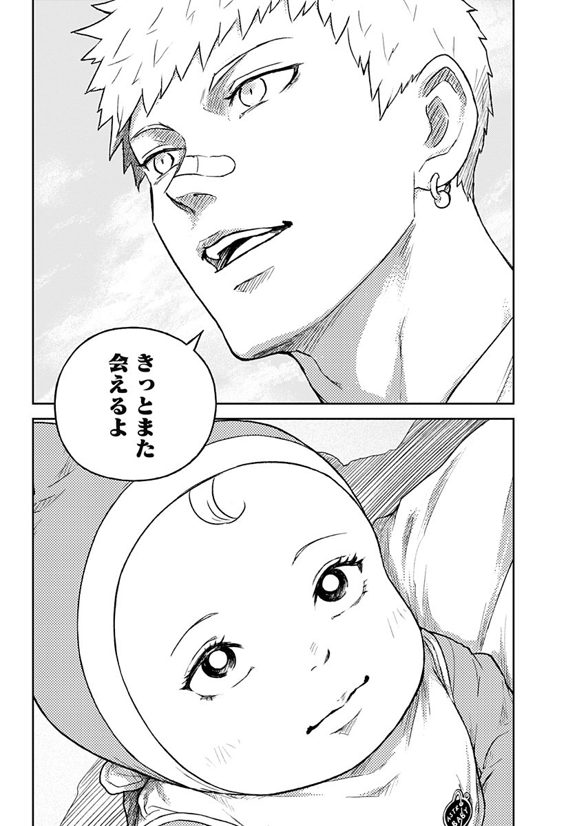 アストロベイビー Chap 43 - Next Chap 44