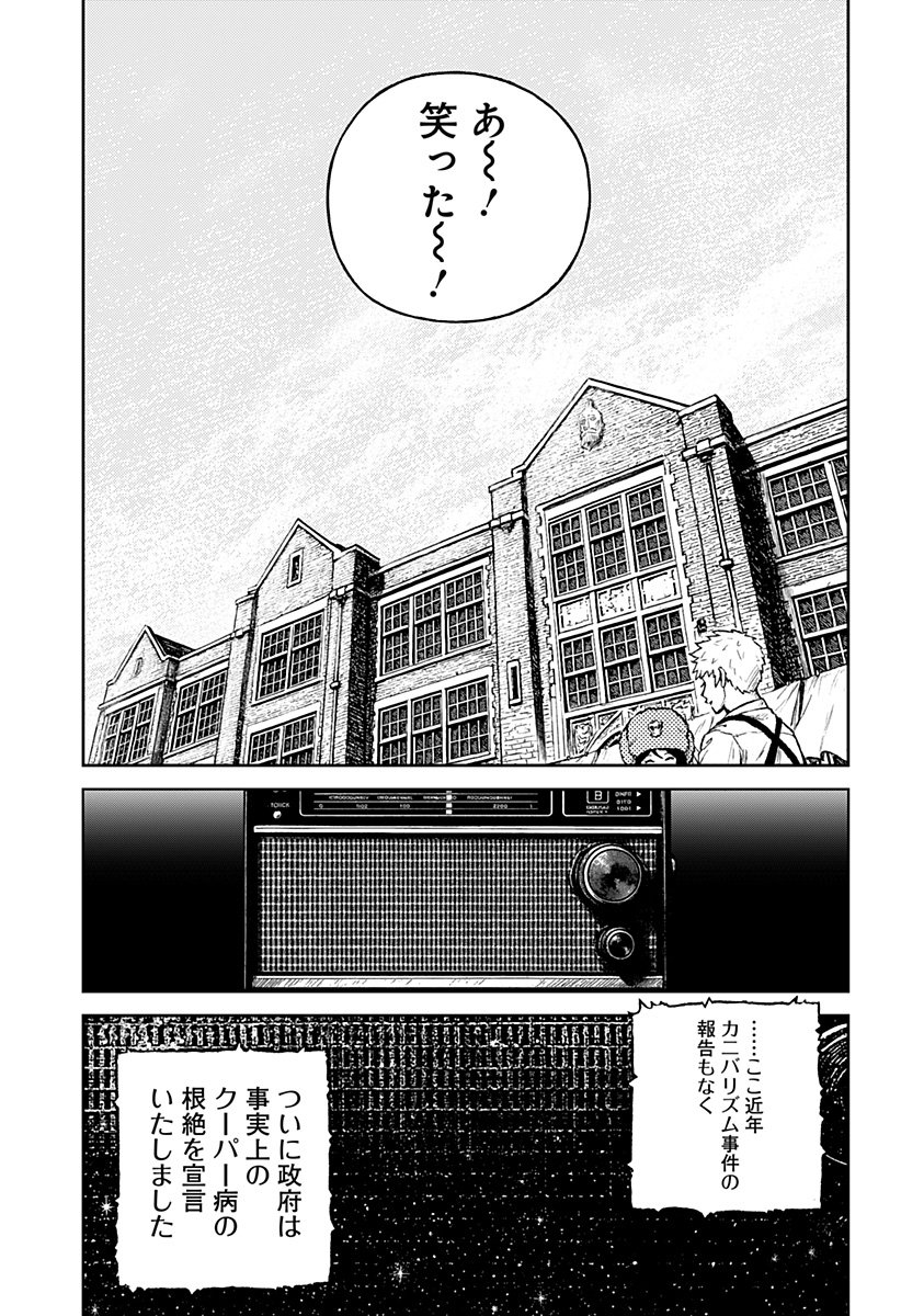 アストロベイビー Chap 43 - Next Chap 44