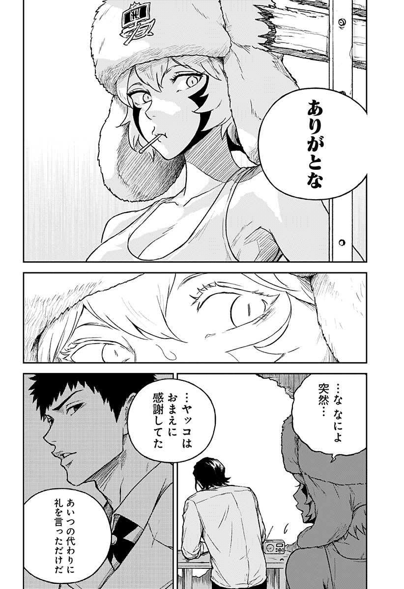 アストロベイビー Chap 43 - Next Chap 44