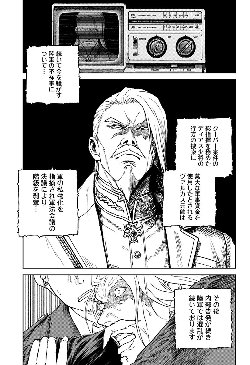 アストロベイビー Chap 43 - Next Chap 44
