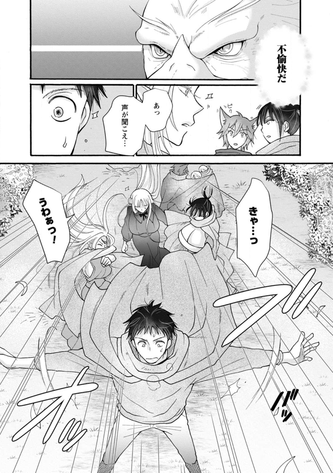 Ataerareta Skill wo Tsukatte Kasei de Isekai Bijotachi to Ichaicha shitai Chap 30.2 - Next Chap 31.2