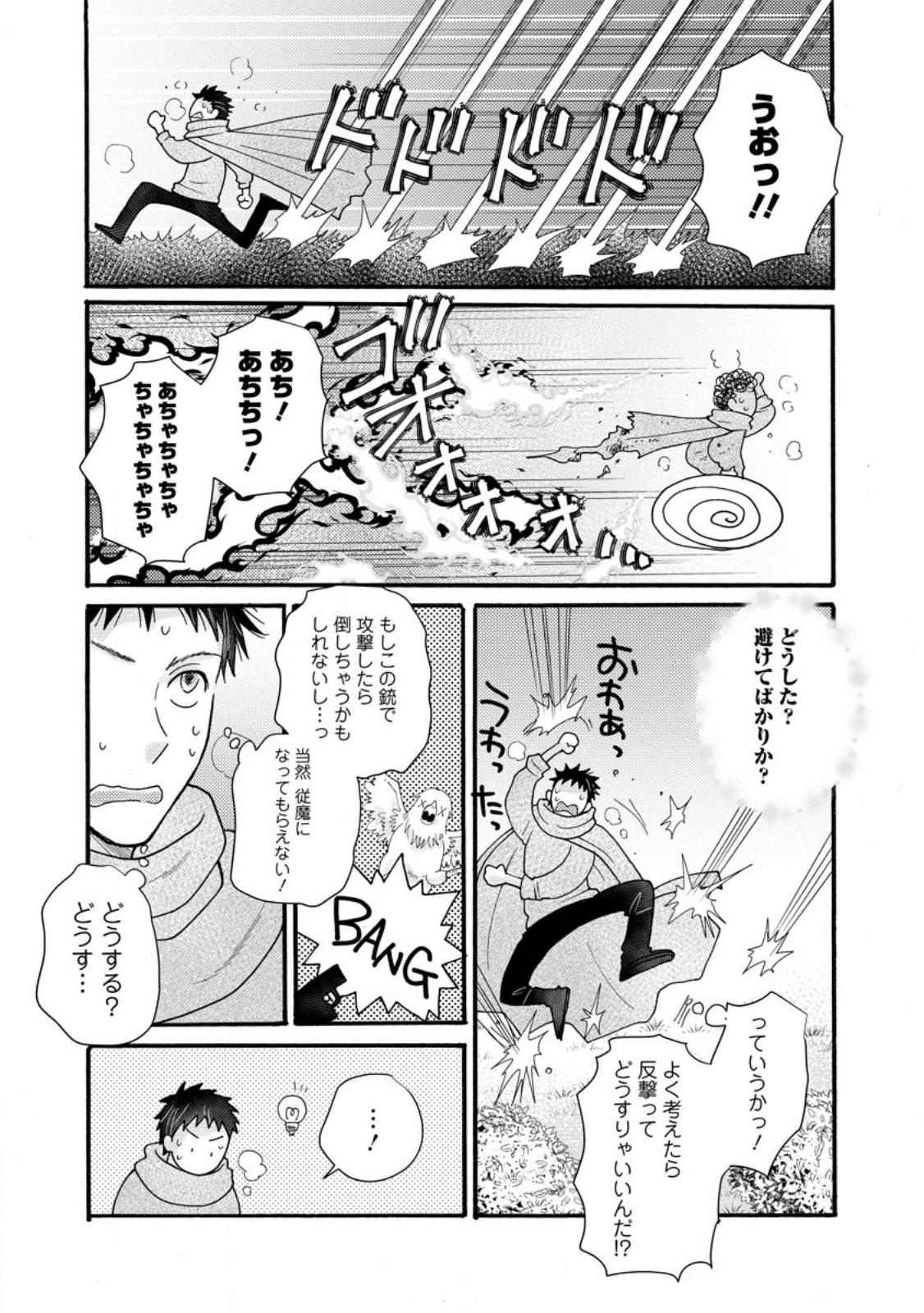 Ataerareta Skill wo Tsukatte Kasei de Isekai Bijotachi to Ichaicha shitai Chap 30.3 - Next Chap 31.3