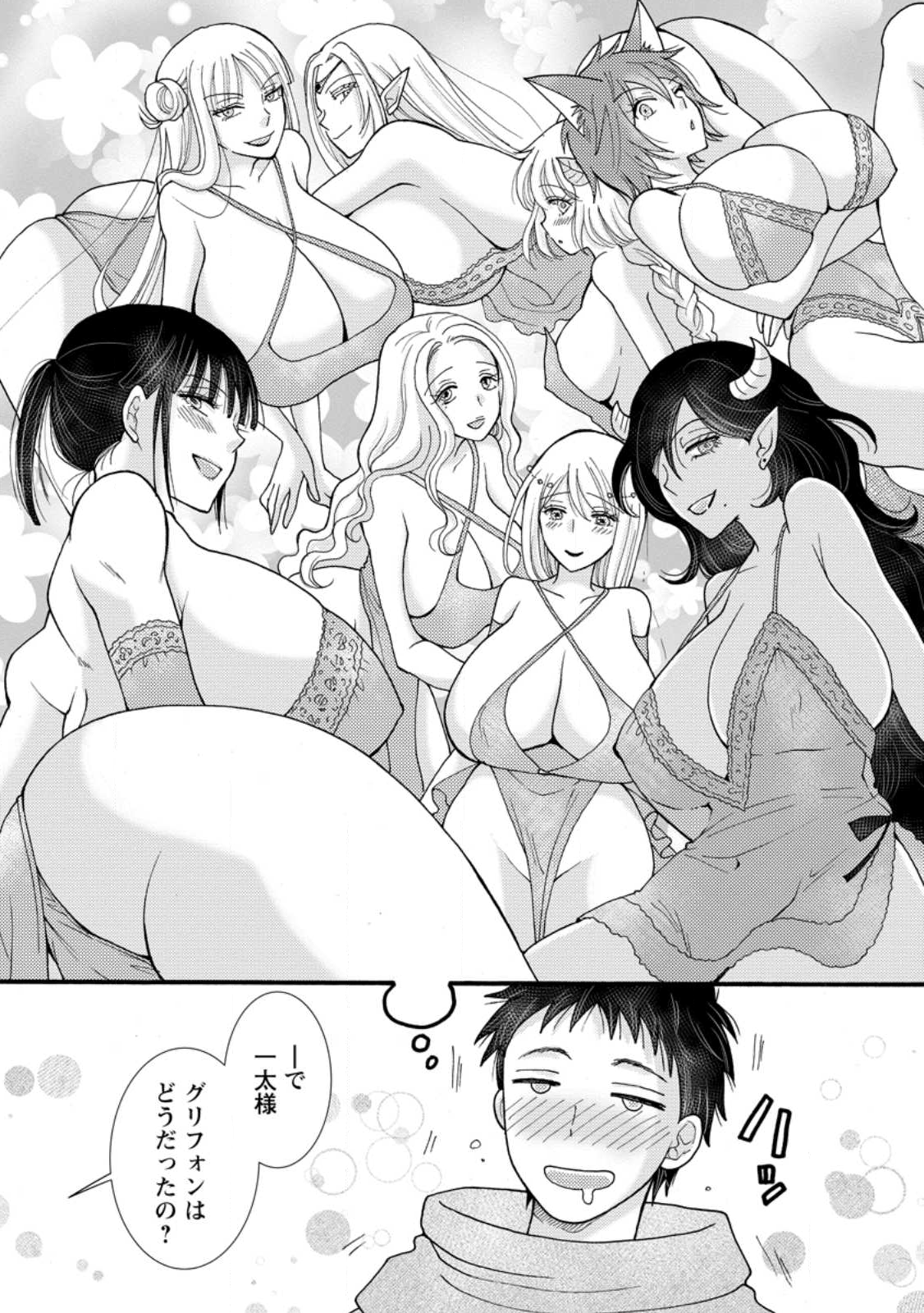 Ataerareta Skill wo Tsukatte Kasei de Isekai Bijotachi to Ichaicha shitai Chap 30.3 - Next Chap 31.3