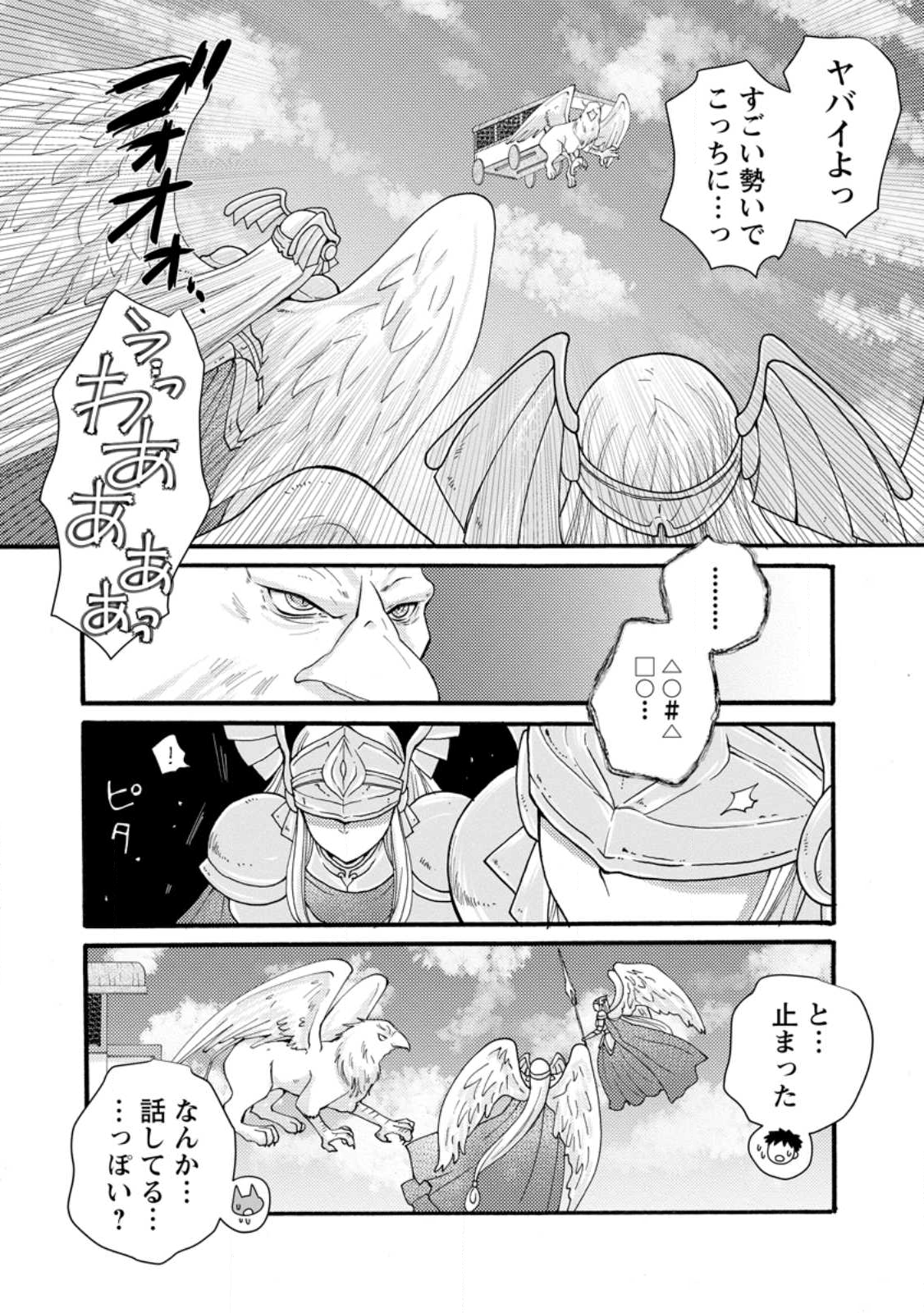 Ataerareta Skill wo Tsukatte Kasei de Isekai Bijotachi to Ichaicha shitai Chap 31.2 - Next Chap 32.2