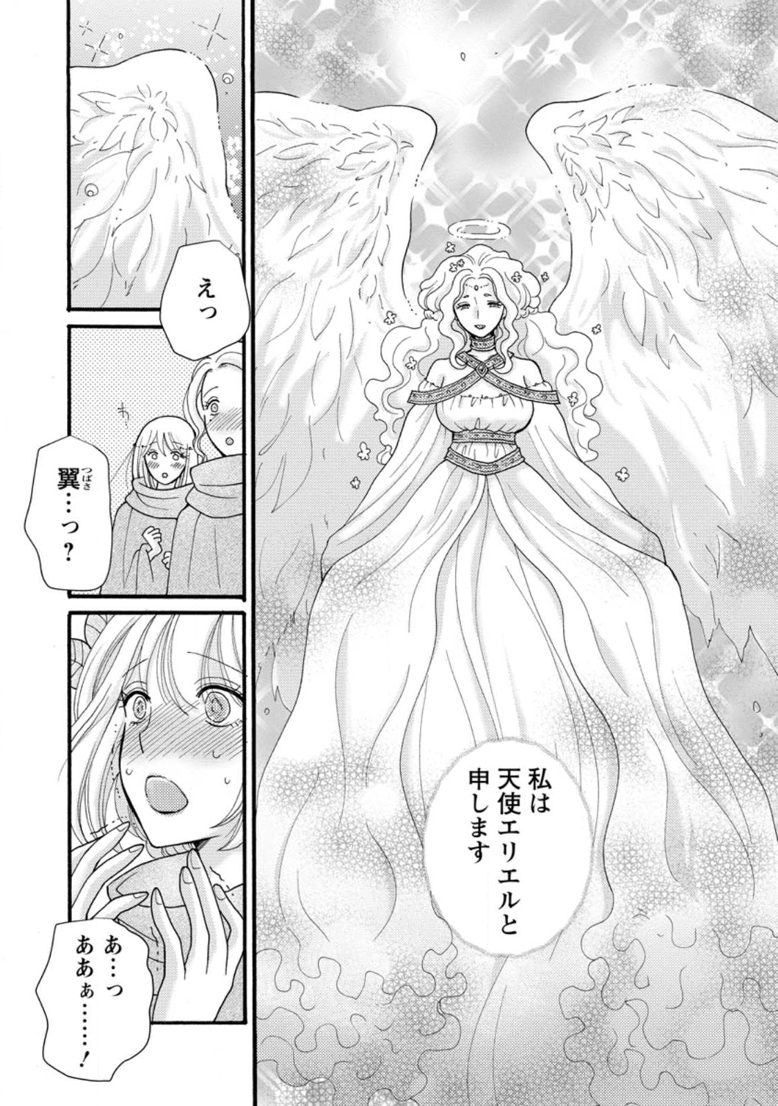 Ataerareta Skill wo Tsukatte Kasei de Isekai Bijotachi to Ichaicha shitai Chap 31.3 - Next Chap 32.3
