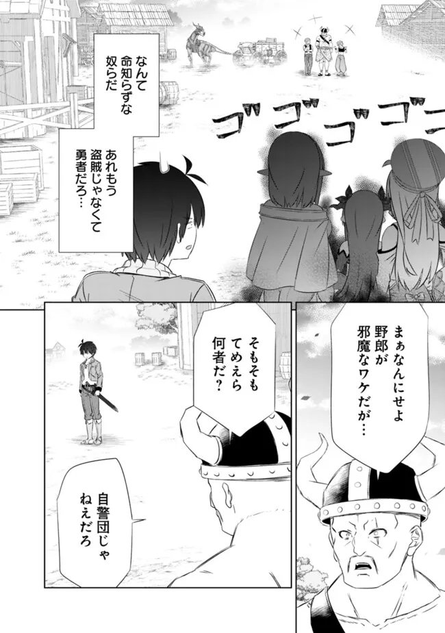 圧倒的ガチャ運で異世界を成り上がる! Chap 56 - Next Chap 57