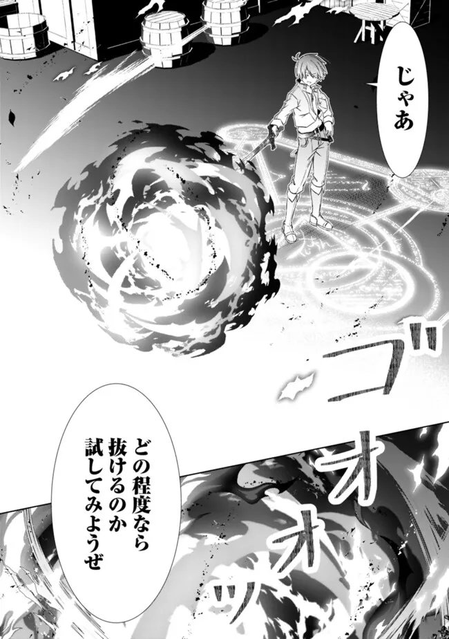 圧倒的ガチャ運で異世界を成り上がる! Chap 56 - Next Chap 57