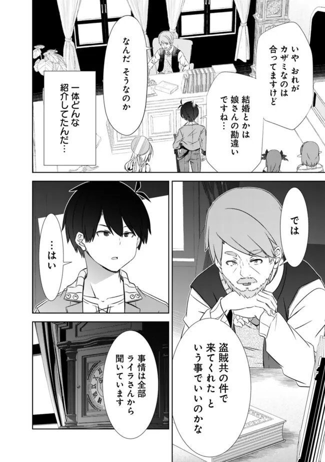 圧倒的ガチャ運で異世界を成り上がる! Chap 56 - Next Chap 57