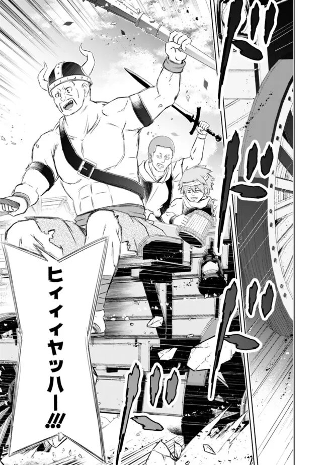 圧倒的ガチャ運で異世界を成り上がる! Chap 56 - Next Chap 57