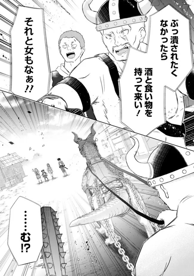 圧倒的ガチャ運で異世界を成り上がる! Chap 56 - Next Chap 57