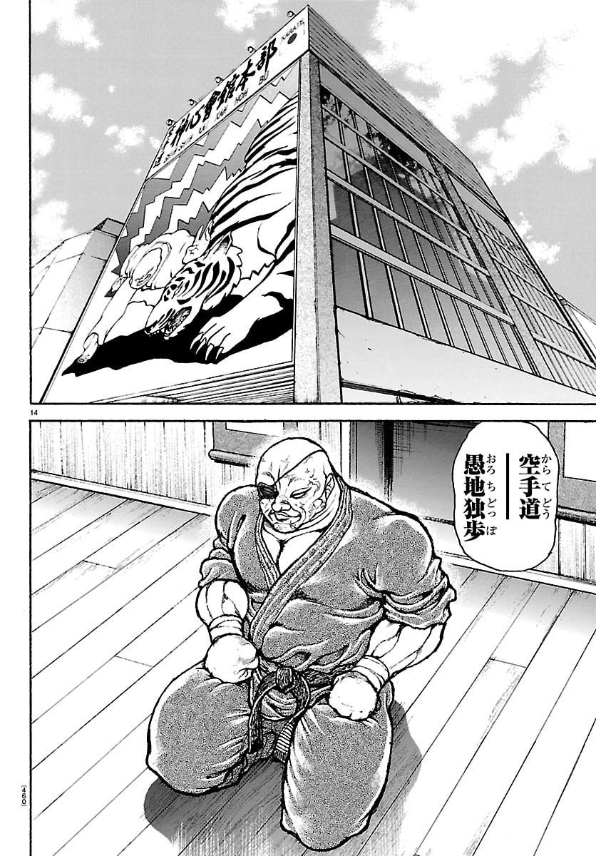 刃牙らへん Chap 53 - Next Chap 54