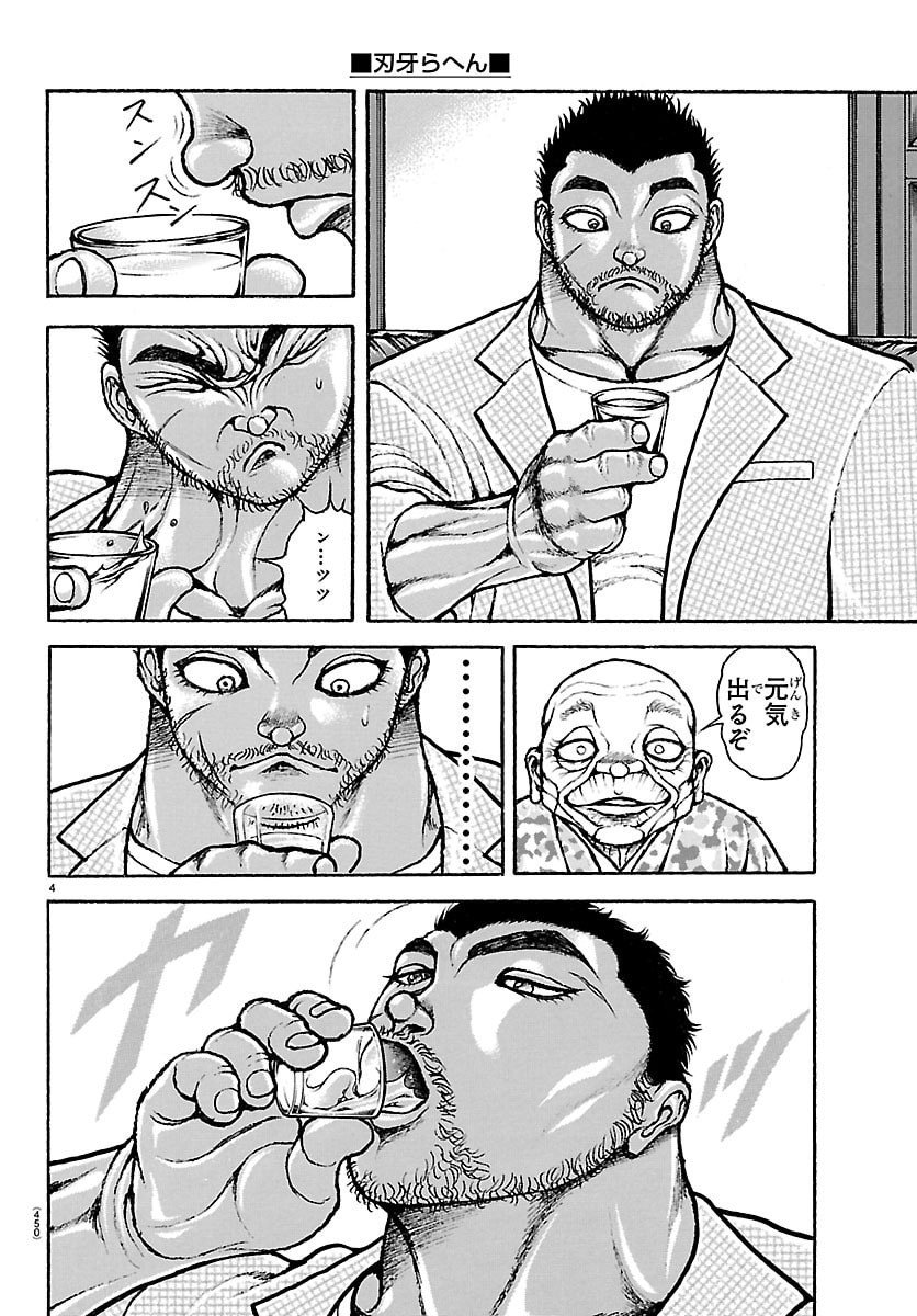 刃牙らへん Chap 53 - Next Chap 54