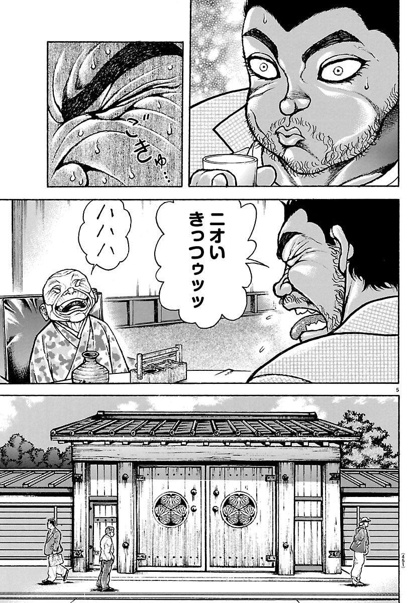 刃牙らへん Chap 53 - Next Chap 54