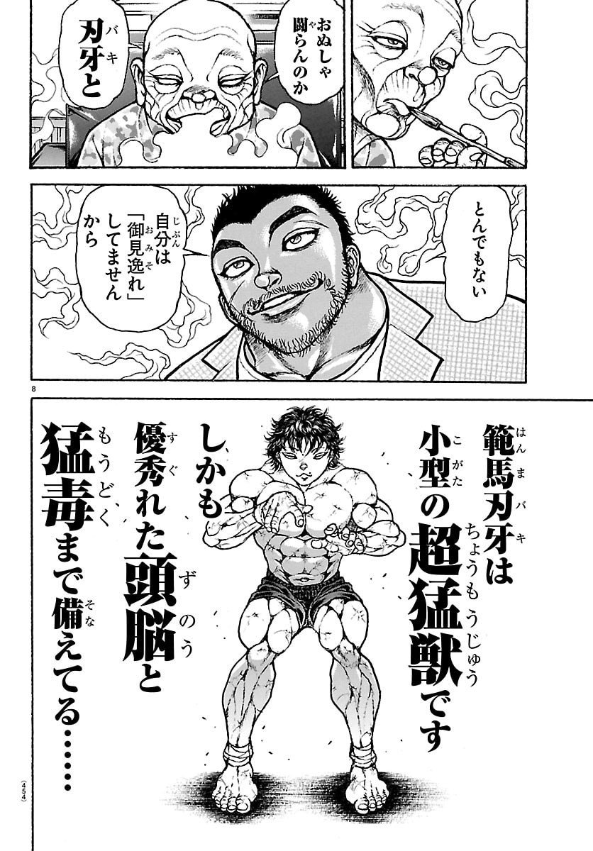 刃牙らへん Chap 53 - Next Chap 54