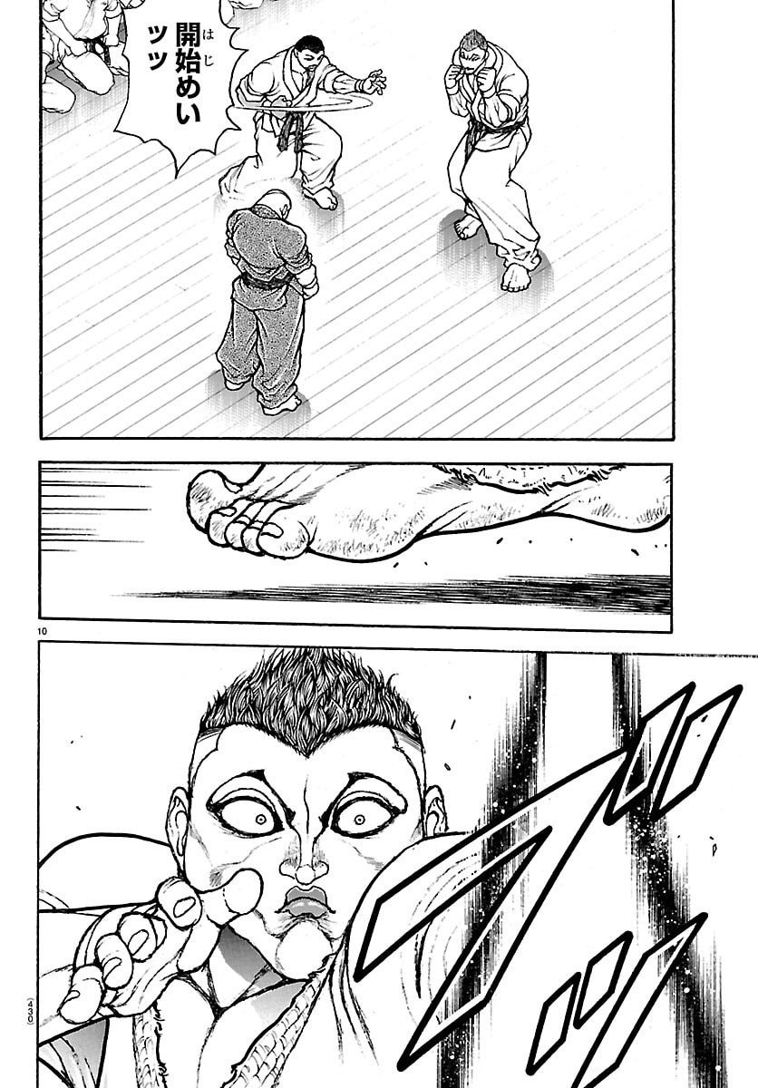 刃牙らへん Chap 54 - Next Chap 55