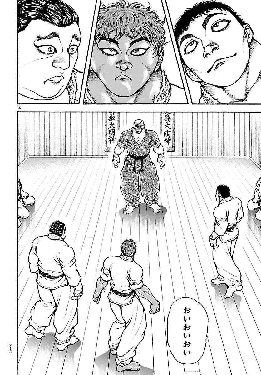 刃牙らへん Chap 54 - Next Chap 55