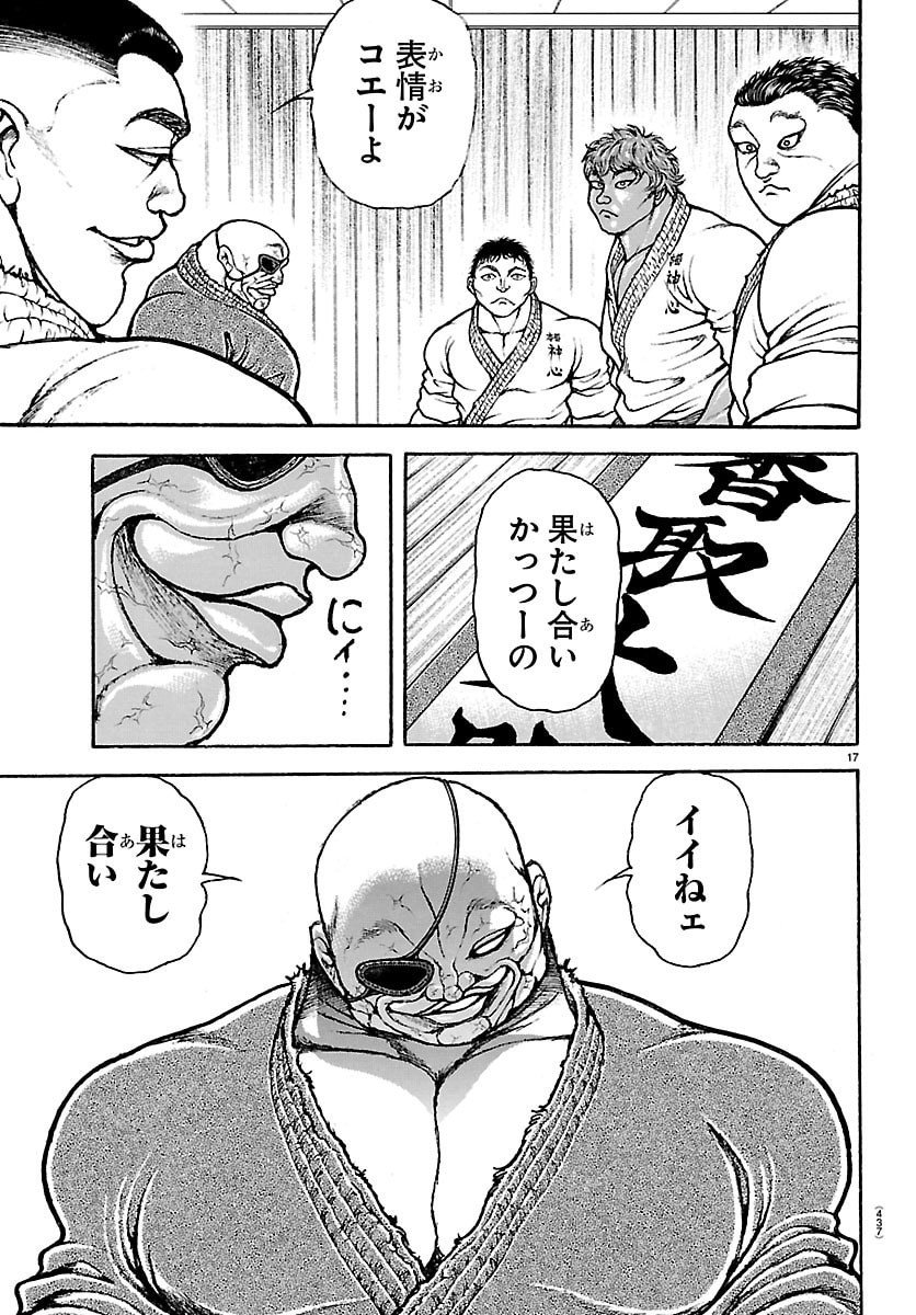 刃牙らへん Chap 54 - Next Chap 55
