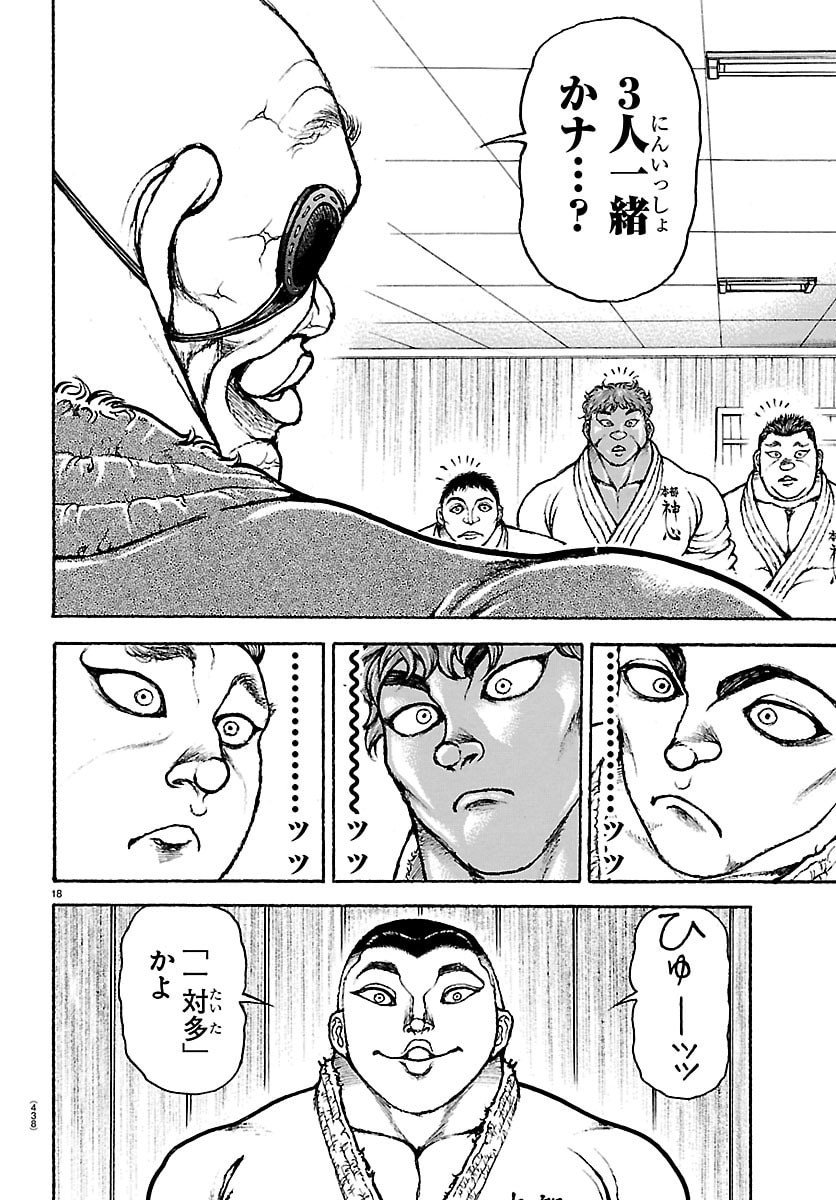 刃牙らへん Chap 54 - Next Chap 55