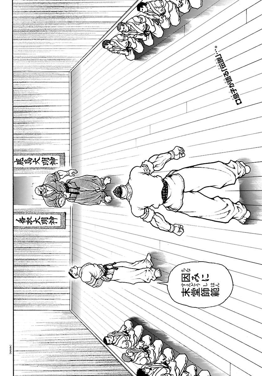 刃牙らへん Chap 54 - Next Chap 55